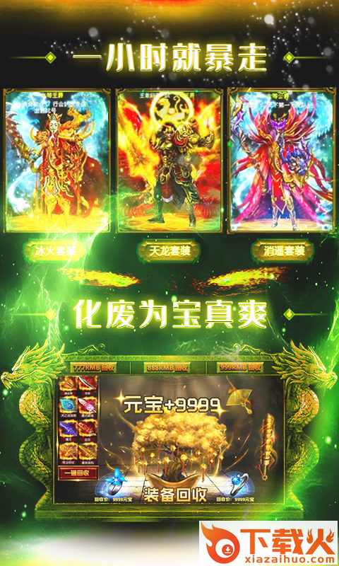 荣耀合击截图1