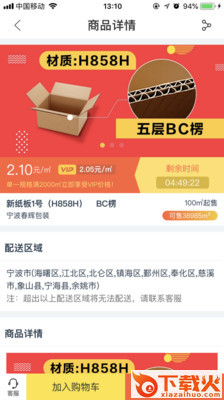 云印微供截图2
