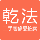 乾法拍卖app下载-乾法拍卖v1.1.2 安卓版
