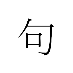 一句app下载 v1.0 安卓版