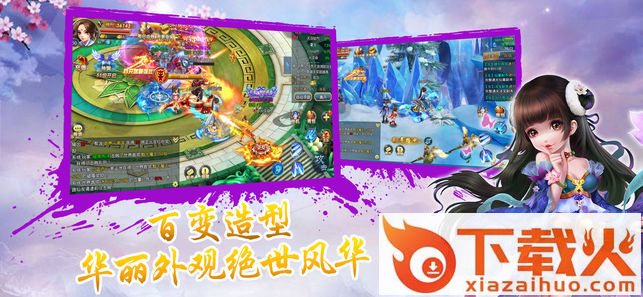 武侠传游戏截图2