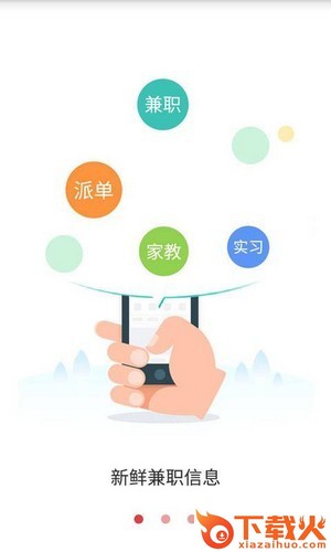 米赚微差事app截图1