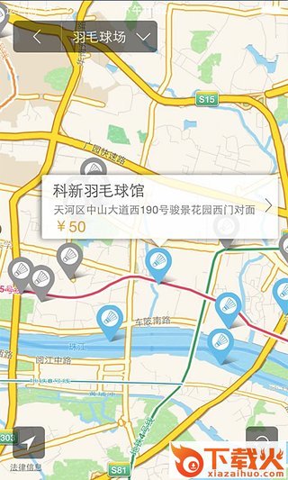 趣运动官方下载 v1.7.0 安卓版截图1