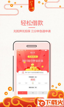 贴心花App截图1