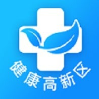 健康高新区app下载-健康高新区v1.0 手机版