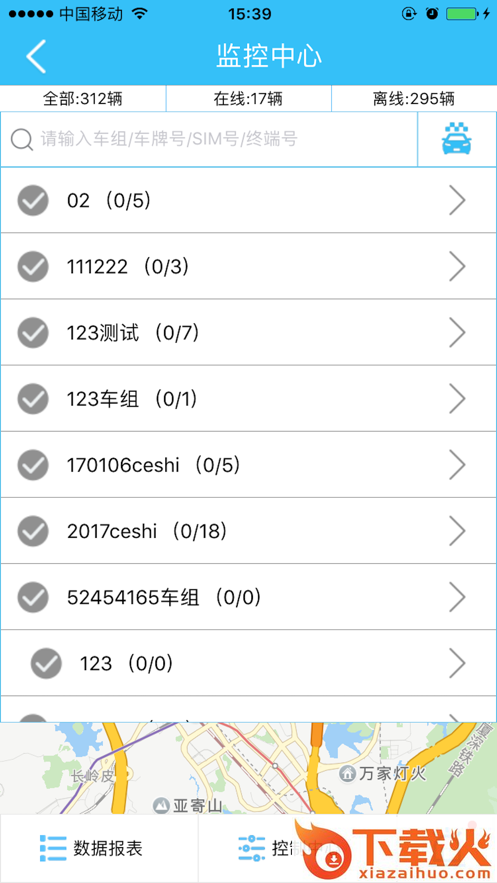 悟空车联app截图2