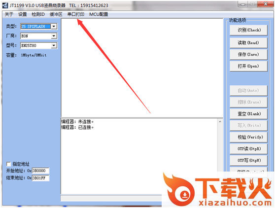 jt1199v3.0软件包