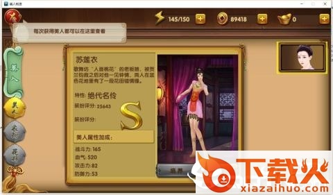 少年狄仁杰游戏截图2