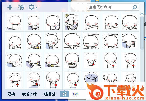 哩哩漫画里的小怪表情包