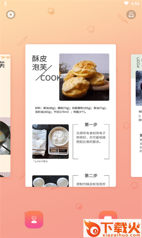 来杯奶茶app安卓版截图1