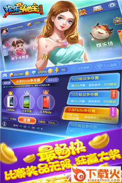 欢乐斗地主残局闯关版下载截图1