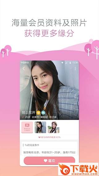 大家友app社交平台(共享男友)截图2