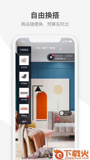 牛牛搭app v1.3.2 安卓版截图1