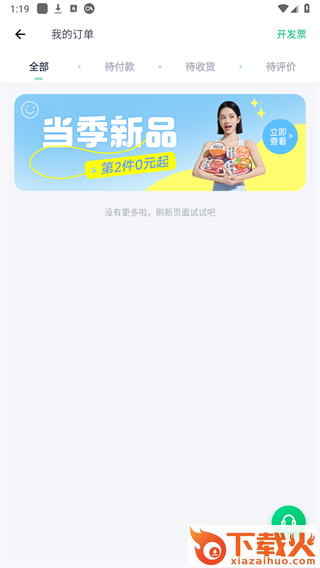 薄荷健康app截图3
