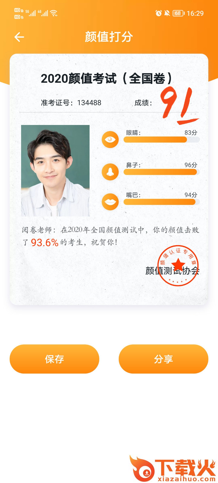 趣味拍照专家app截图1