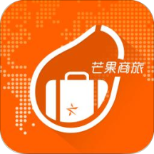 芒果商旅 v2.1.4 官方版