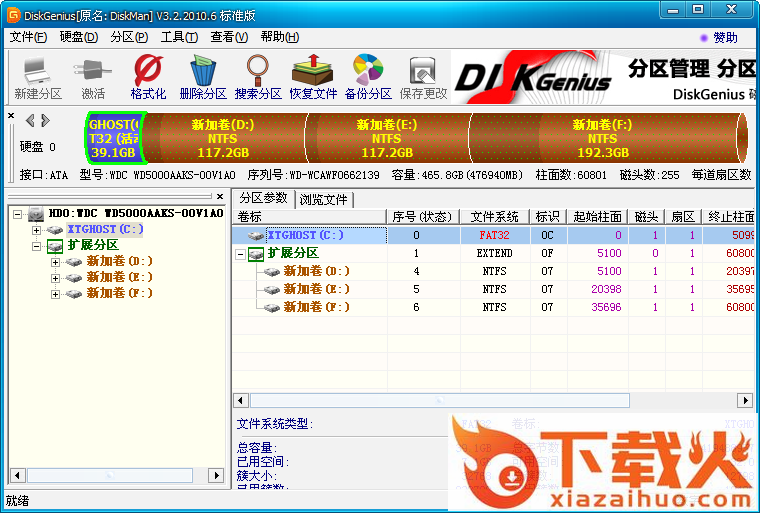 diskgenius4.9.6修改版