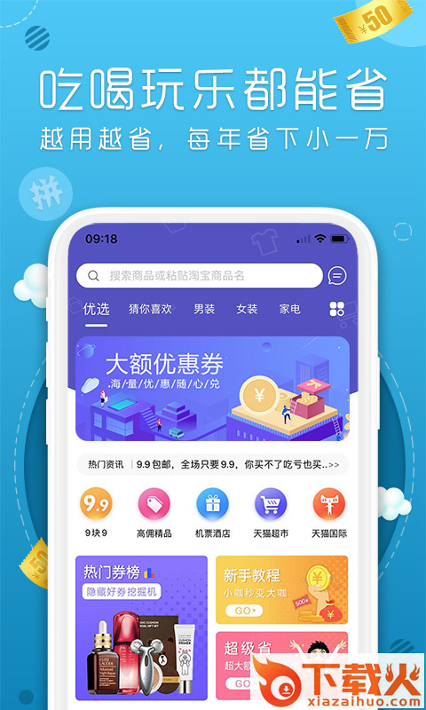丸子街截图2