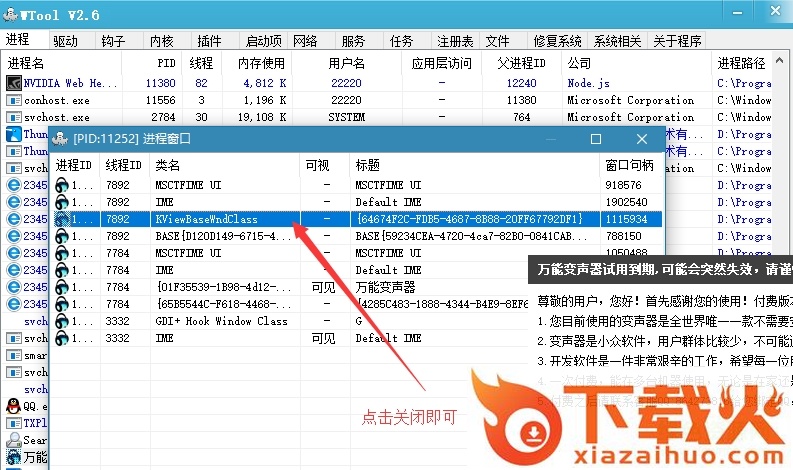 万能变声器鬼畜