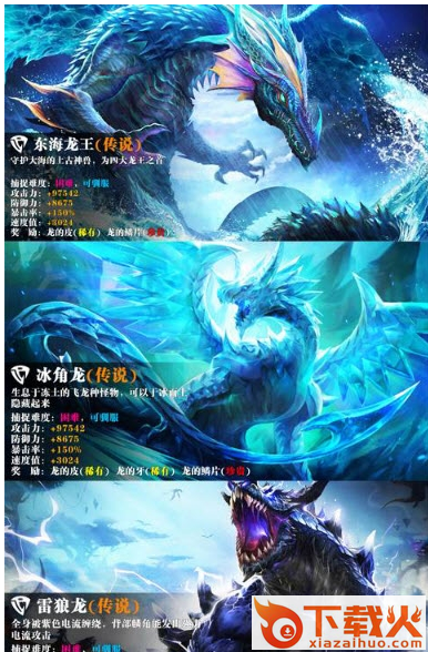 勇士奇迹手游截图2