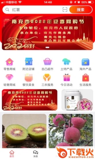 吉凸商城下载安装 v5.5.2 安卓版截图2