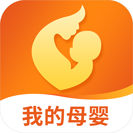 我的母婴app下载-我的母婴v2.0.1 最新版