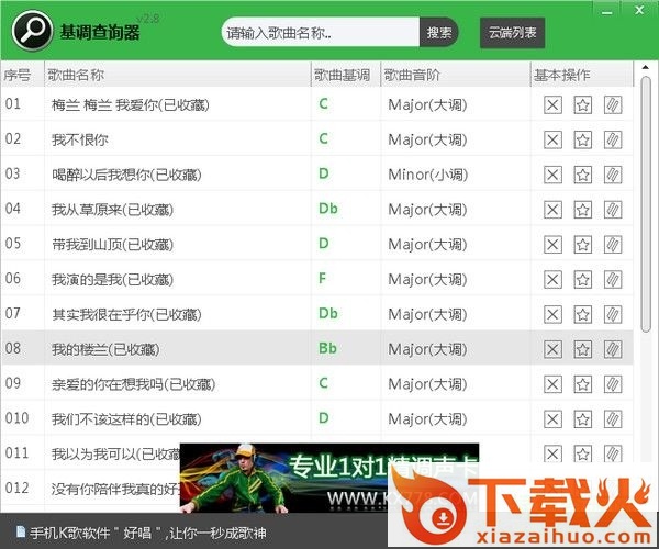 野狼基调查询工具下载