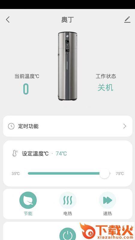 Hi瑞美app截图2