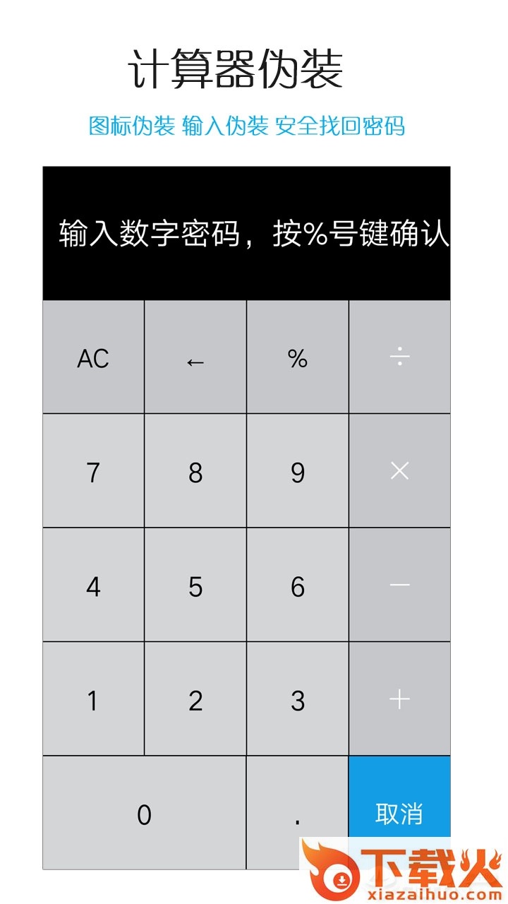 蓝鹤隐私相册截图2