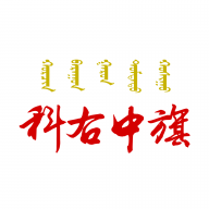 魅力科右中旗 v1.4.1 最新版 魅力科右中旗 v1.4.1 最新版