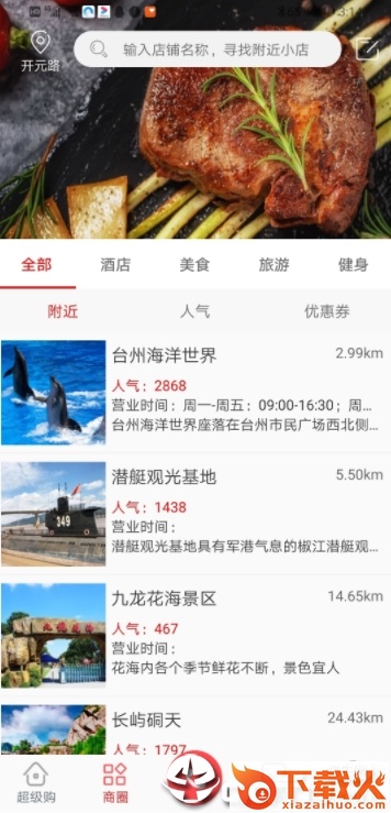 E话宝截图1