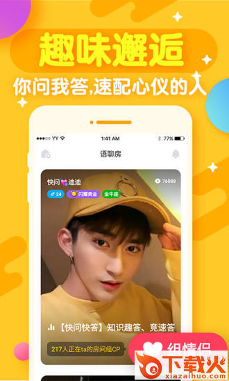 开心斗欢狼版 v7.9.1 最新版截图1