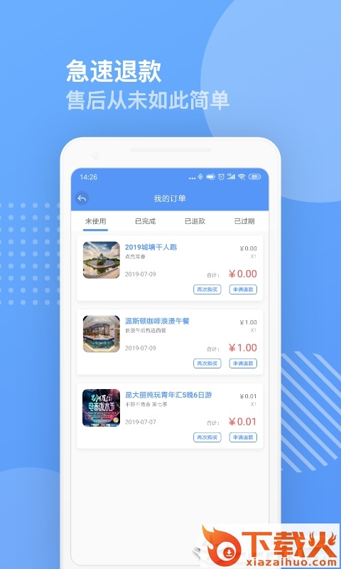 学僧截图2