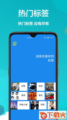 主题商店壁纸截图1