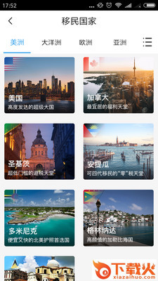 美移截图1
