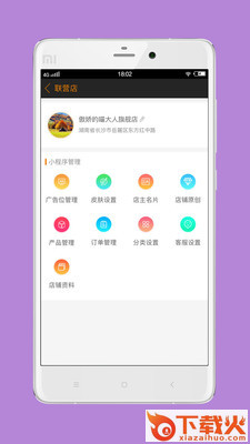 搜空蜂商截图2
