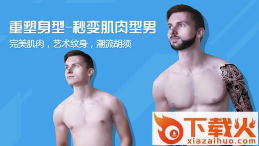macho有型p腹肌自拍相机下载截图1