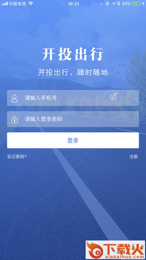 开投出行截图2