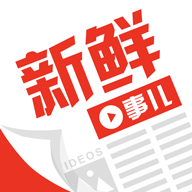 新鲜事儿手机版下载 v1.0 安卓版