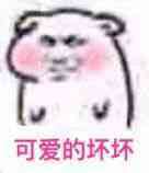 小坏坏表情包-小坏坏系列表情包下载