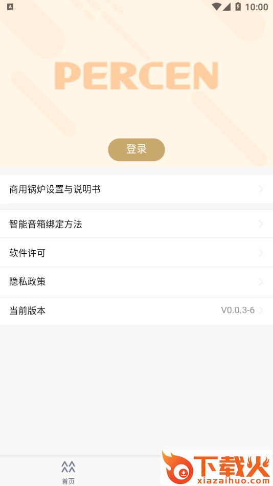 百尊智能app截图2