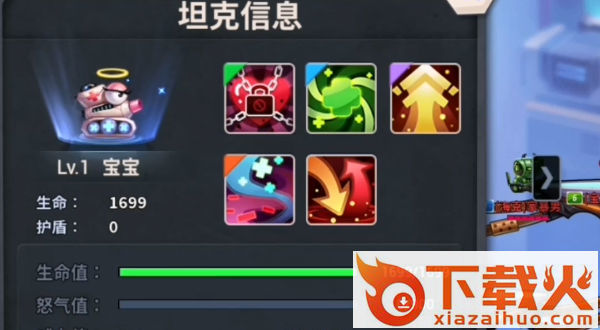 坦克大决战九游版截图1