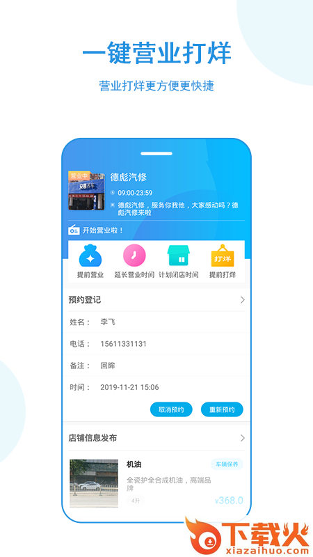 正图云店app截图1