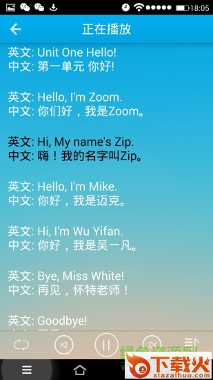 早晚听课文电脑版 v3.3.2 pc免费版 截图1