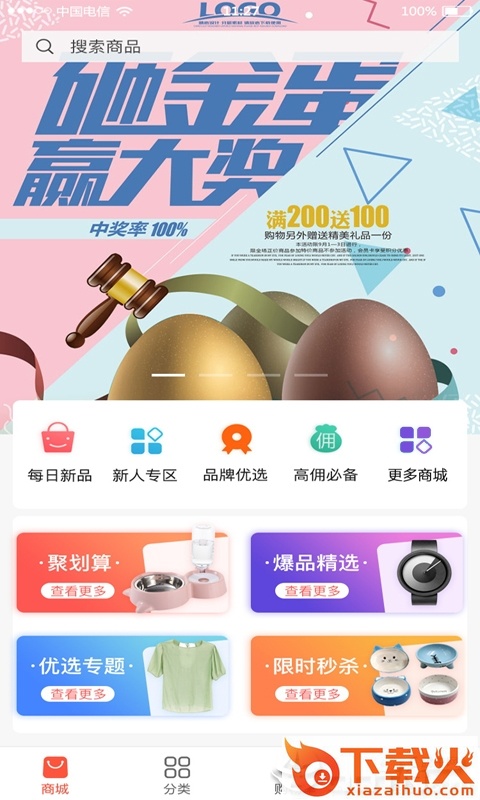 惠合管家截图1