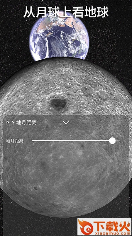 动态3D我的地球app截图2