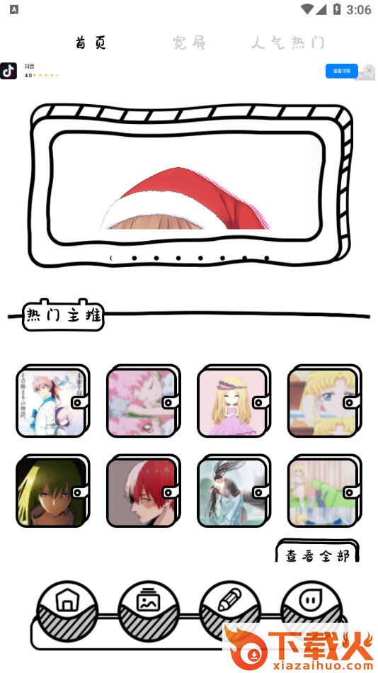 啵乐漫画壁纸app截图1