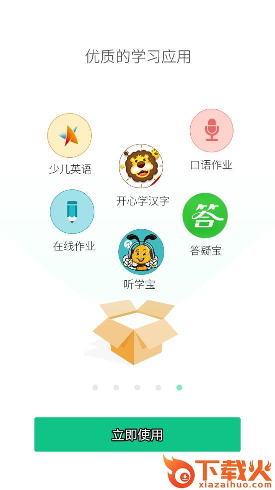 西藏教育管理app截图2