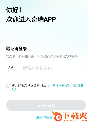 奇瑞汽车app截图3