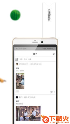 态纯全球购截图2
